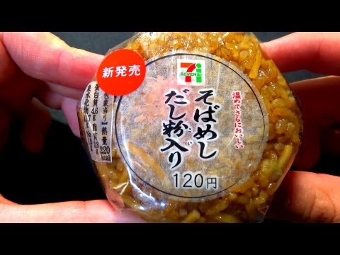 【セブンイレブン】そばめし（だし粉入り）￥120 Fried-noodles meal