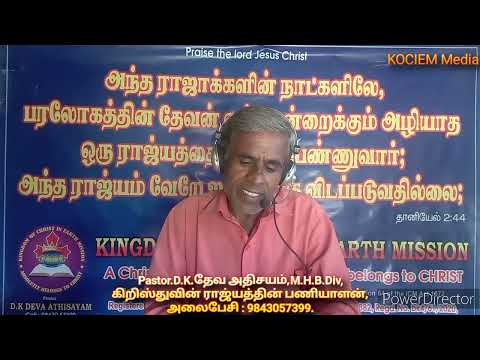 எனது அழைப்பை நான் உறுதி செய்திருக்கிறேன் (07-01-2025)