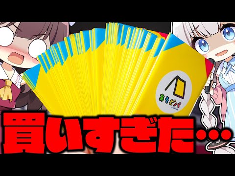 【ポケカ】魂の55,000円!!総合計100口の先に見た結末に驚愕するゆっくり実況者のブックオフオリパ開封動画【ブックオフ】