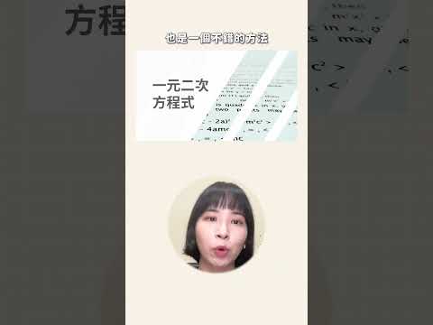 《教學簡報設計方法》 - 圖片遮罩的實際應用！ #教學簡報教師研習 #powerpoint #設計