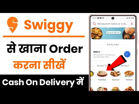 swiggy se order kaise kare !! how to order in swiggy !! swiggy se khana kaise order karen