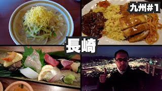 VLOG Nagasaki, Japan | Japanese food, drink, sightseeing