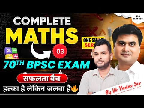 70th BPSC II MATHS  II LAST 10 YEAR MCQ SERIES -3 #sdmrahulsinha #70bpsc #bihar