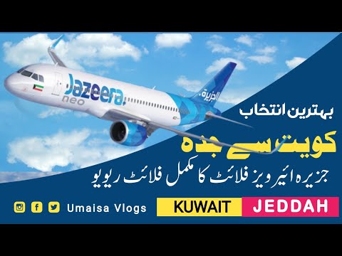 Kuwait to Jeddah flight | Jazeera Airways | UMRAH GUIDANCE | UMRAH FLIGHT