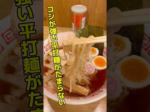 【横浜】旨味凝縮！絶品醤油ラーメン