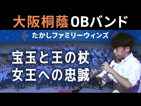 宝玉と王の杖・女王への忠誠【たかしファミリーウィンズ】