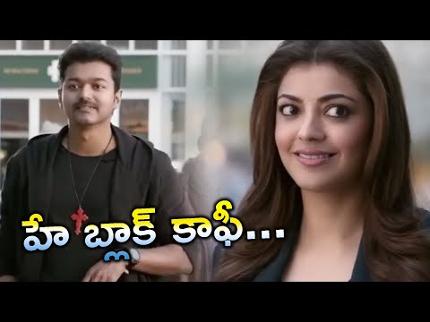 Vijay And Kajal Aggarwal Cute Love Scene || Adirindhi Movie Scenes || Movie Express