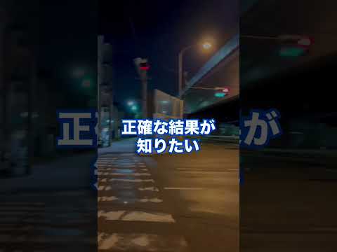 終電から始発まで歩き続けたら何キロ移動できる？#旅 #shorts #検証 #電車