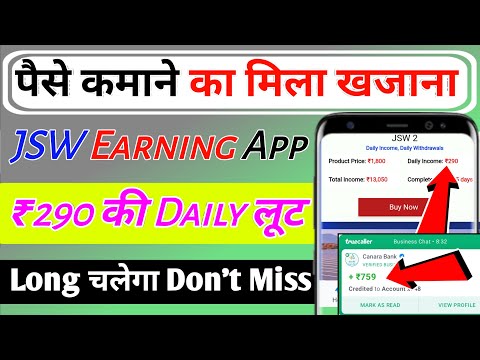 Jsw Earning App | Jsw App se Paise Kaise Kamaye | Jsw App Real Or Fake | Online Earning App