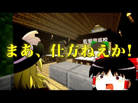 【マインクラフト】ゲリラと村と人形戦術記 その６７【ゆっくり実況】