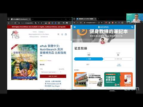 營養補充品比較指南-綜合維生素評比