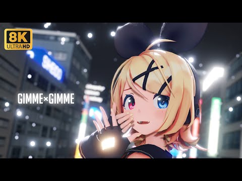 [Ultra 8K][REリメイク]Gimme×Gimme Sour式鏡音リン×Sour式初音ミク [PV][8K再投稿]