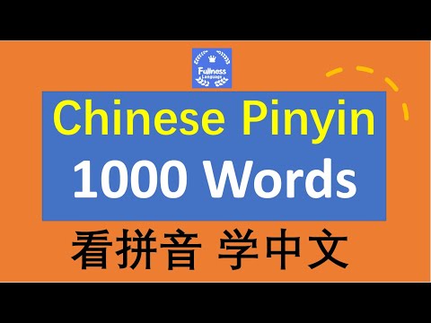 Mandarin Chinese Vocabulary 1000 words with Pinyin｜ Learn Chinese Mandarin Pinyin｜Beginer Chinese