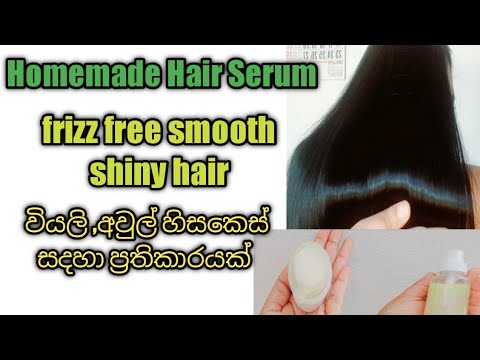 Homemade hair serum for silky smooth frizzy hair /Homemade hair serum  /How to make hair serum