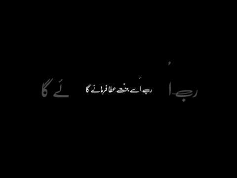 urdu poetry black screen status #blackscreenstatus #trending #viral #islam #shorts #shortvideo