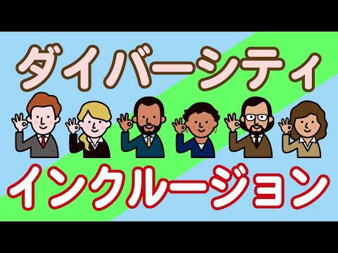 【社労士解説】外国人材の活躍推進について【メルマガBN】