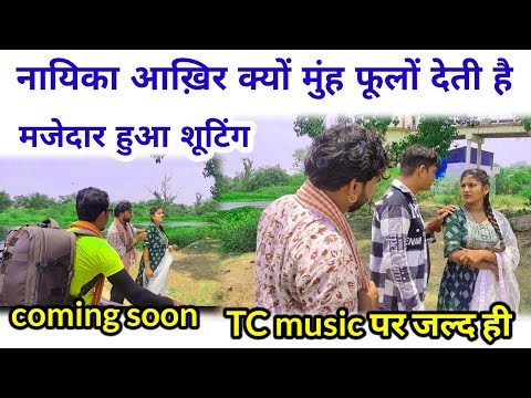 कैसे होता है एल्बम शूटिंग ||swaranjali studio|| tcmusic टीसी म्यूजीक पर जल्द ही