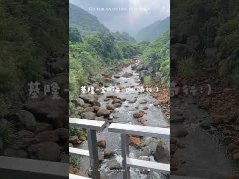 金山磺溪頭清水溪園區現況分享&丁香豆花素食水餃食記(基隆金山一日海山騎行)