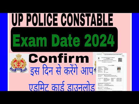 UP police exam date 2024 l UP Police admit card 2024 kaise download kare ll