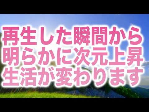 「再生した瞬間から明らかに次元上昇します。明日からの生活が変わります」というメッセージと共に降ろされたヒーリング周波数です(a0368)