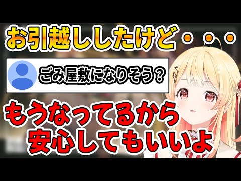 引っ越ししたばかりなのに、既に引っ越したくなる音乃瀬奏【ホロライブ切り抜き/ReGLOSS/リグロス/音乃瀬奏】