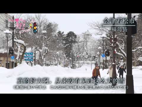 40会津の雪（福島）