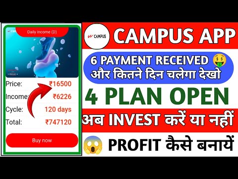 Campus earning app || Campus app || Campus app real or fake || Campus app kab tak chalega