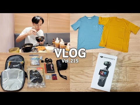 Daily Life in Japan 🇯🇵 | Packing for Cebu 🇵🇭 | Camera Upgrade | New Yamatomichi T-Shirt【Vol.215】