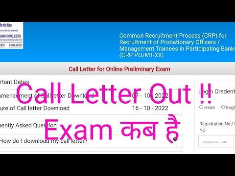 IBPS PO Prelims admit card out !!