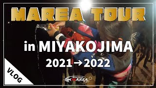 【ダイビングツアー】毎年恒例の年末年始、沖縄宮古島ツアー開催！やっぱり宮古島の海が青い！日中は透明度50mの海でたくさんの魚や洞窟ウォッチングを堪能！大晦日の夜は年越しにかけてのナイトダイビング！