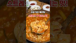 잠실 토박이가 알려주는 찐 맛집 태양곱창 #서울맛집 #잠실맛집 #곱창 #맛집