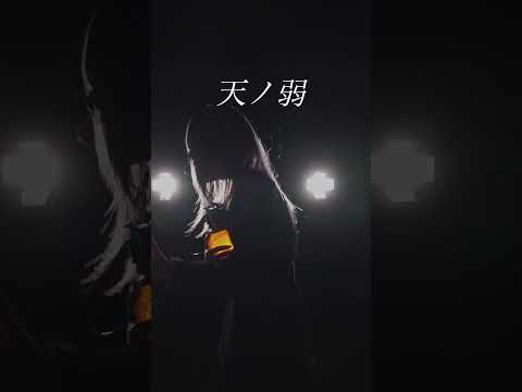 【TikTokで100万再生】天ノ弱 - 164 / A Cappella #cover #SERRA #アカペラ #ボカロ