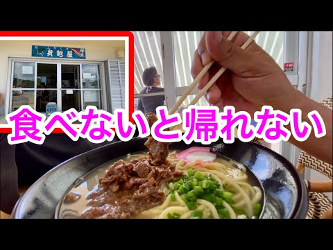 【石垣島ひとり旅】絶品グルメ/船越漁港フナクヤ食堂の牛すじ食べないと帰れない旨さ/最終日