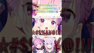 【ホロライブ】『おかしいだろ！！』人たらしなおかゆに対して癇癪を起こす湊あくあ〈おかゆ裁判より〉#ホロライブ#ホロライブ切り抜き#hololive#猫又おかゆ#湊あくあ#short#shorts