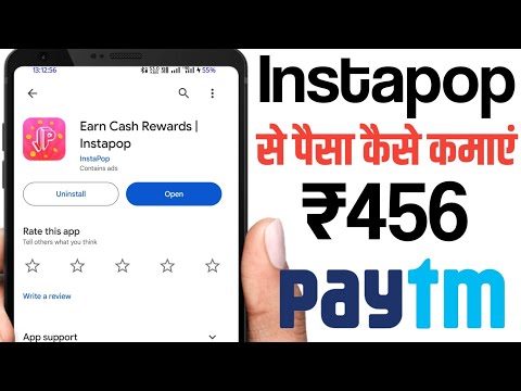 Instapop App Se Paise Kaise Kamaye | Instapop Earning App | Instapop App |Instapop