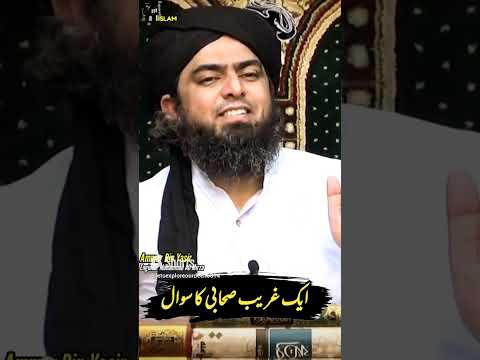 Ek Ghareeb Sahabi ka Sawal aur Nabi AS ka response | Engineer Muhammad Ali Mirza