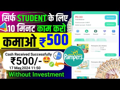 Pampers Earning App 💸 Pampers App Daily Withdrawal 💰 Pampers App || Pampers App Daily Earn Money 🤑