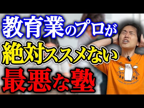 教育費を無駄にせずに学力の高い子に育てる秘訣はコレ！学習塾 家庭教師選びのコツ４選