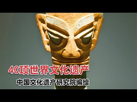 三星堆火了，怎样才能让孩子对中国的世界文化遗产感兴趣呢【背包走遍中国】