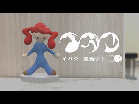 ニコカラ イガク off　vocal