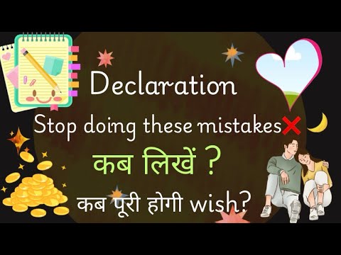 Declaration mistakes | avoid these mistakes while manifesting #declaration #lawofattraction