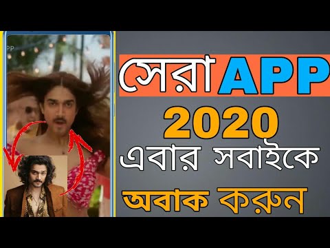 top best android app| সেরা APP 2020 এবার সবাই কে অবাক করুন