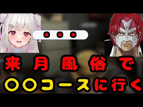 【ストグラ】さくまりるに風俗に行くことを聞かれてしまった結果【ファン太/切り抜き】