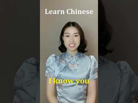 Learn Chinese And Learn English for beginners - basic Chinese and eaglish #Chinese #Study #Shorts