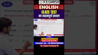 Cloze Test का महत्वपूर्ण सवाल! || By Sujeet Kashyap Sir #ssccglenglish #ssccgl #clozetests