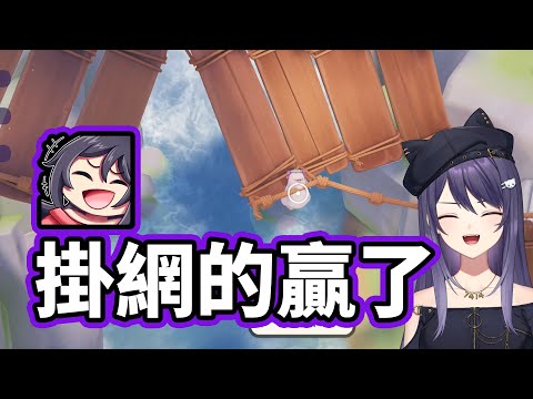 【KSP精華】掛網掛到贏 - 猛獸派對 Party Animals ft.很多人