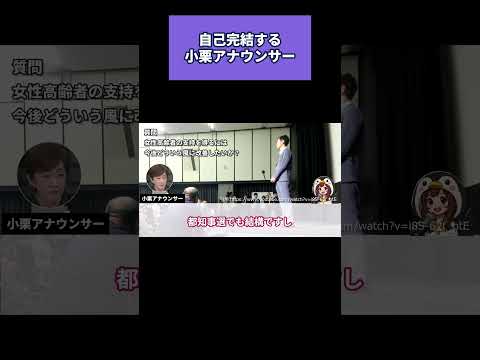 自分の質問に見事大正解する小栗さん！その通りだと思います！ #石丸伸二