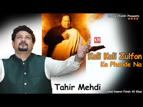 Kali Kali Zulfon Ke Phande Na | Tahir Mehdi | Tribute To Ustad Nusrat Fateh Ali Khan