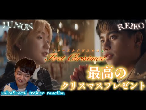 【リアクション】【歌声分析】 REIKO'First Christmas feat.JUNON(BE:FIRST)'可愛さMAXのレイちゃんと白馬の王子様なジュノンくんに釘付けなんだが🤦‍♂️