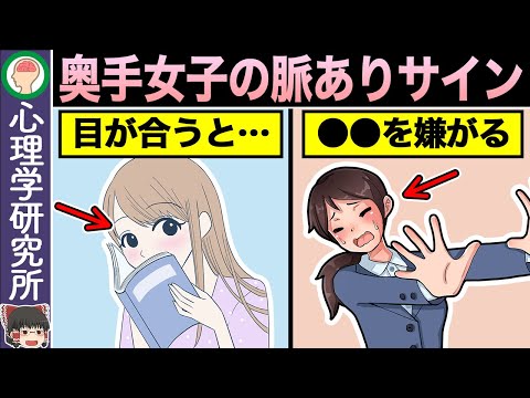 【10選】恋愛に消極的な奥手女子の脈ありサイン